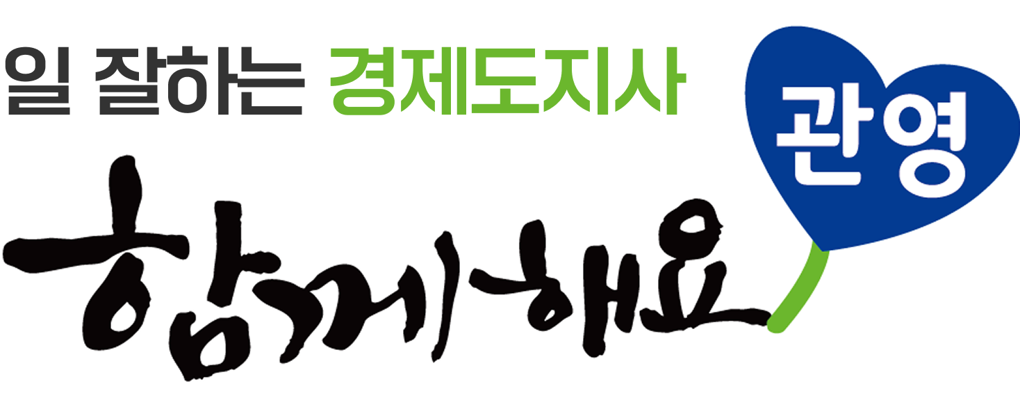 함께해요-관영.com