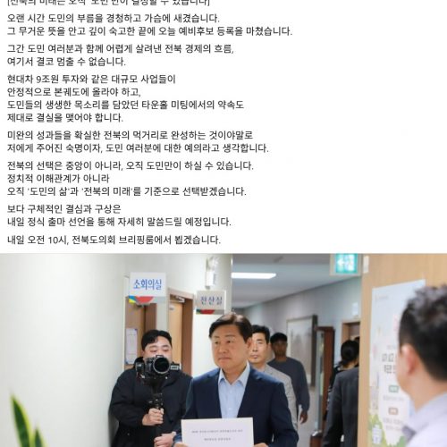 예비후보등록
