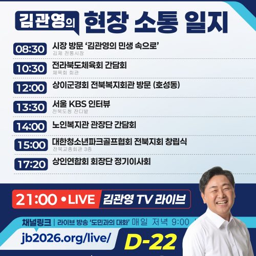 5월12일 일정표