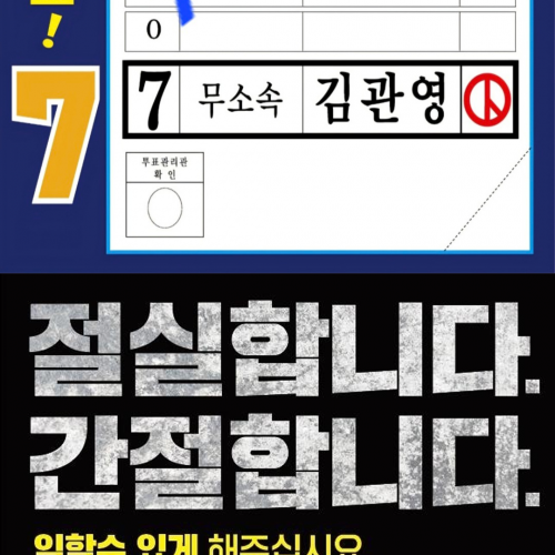 7번을 찍으면 복 들어와요